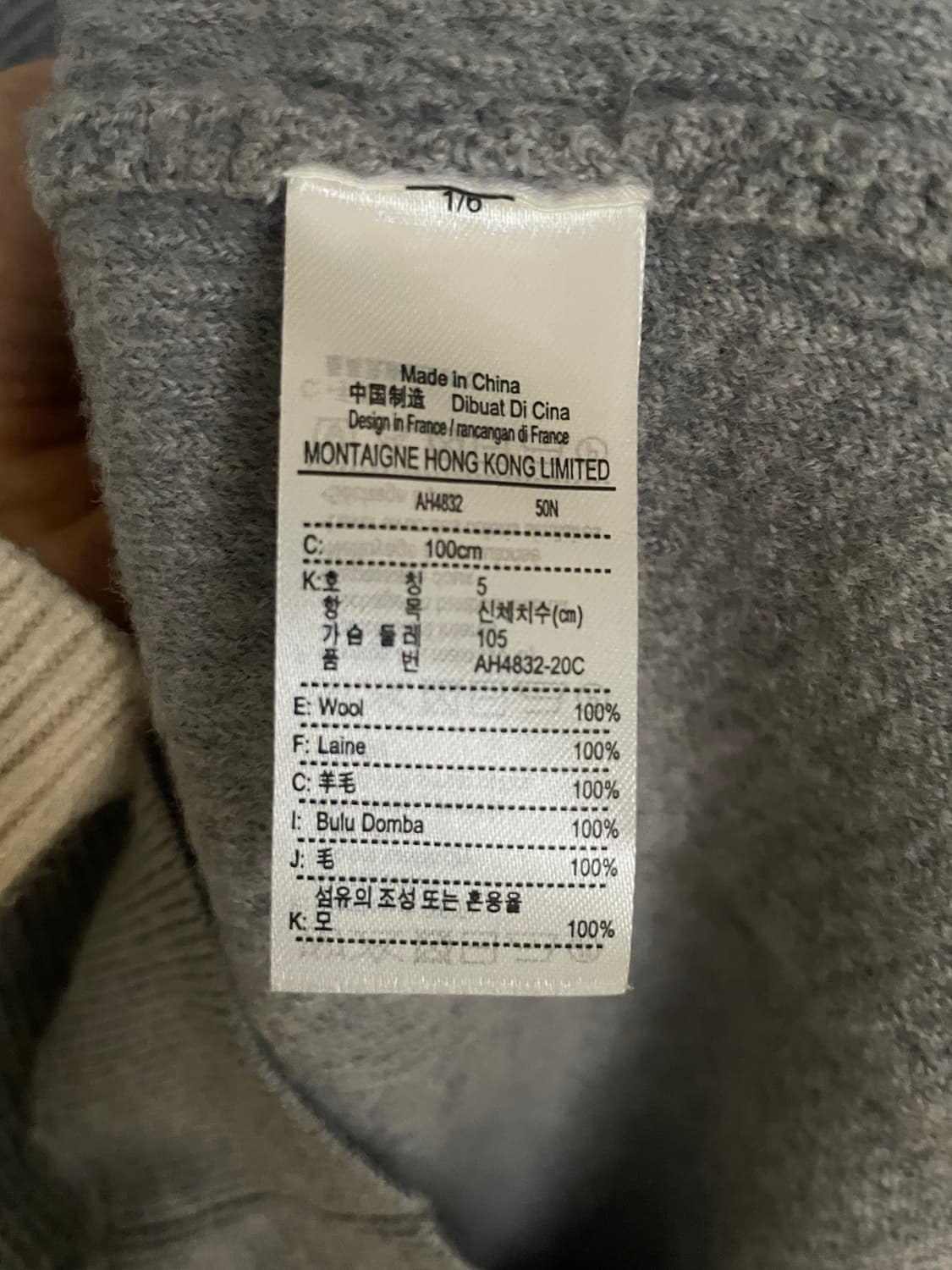 라코스테 그레이 양모100 니트 상품이미지4