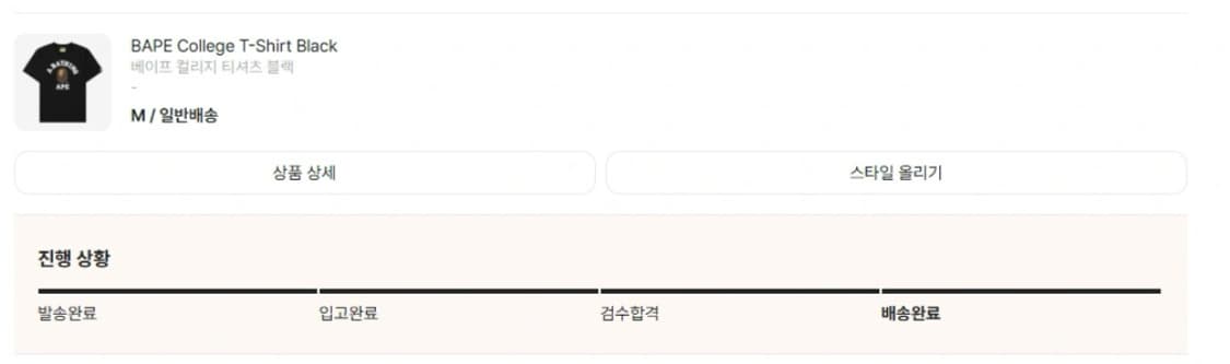베이프 반팔 컬리지 상품이미지3
