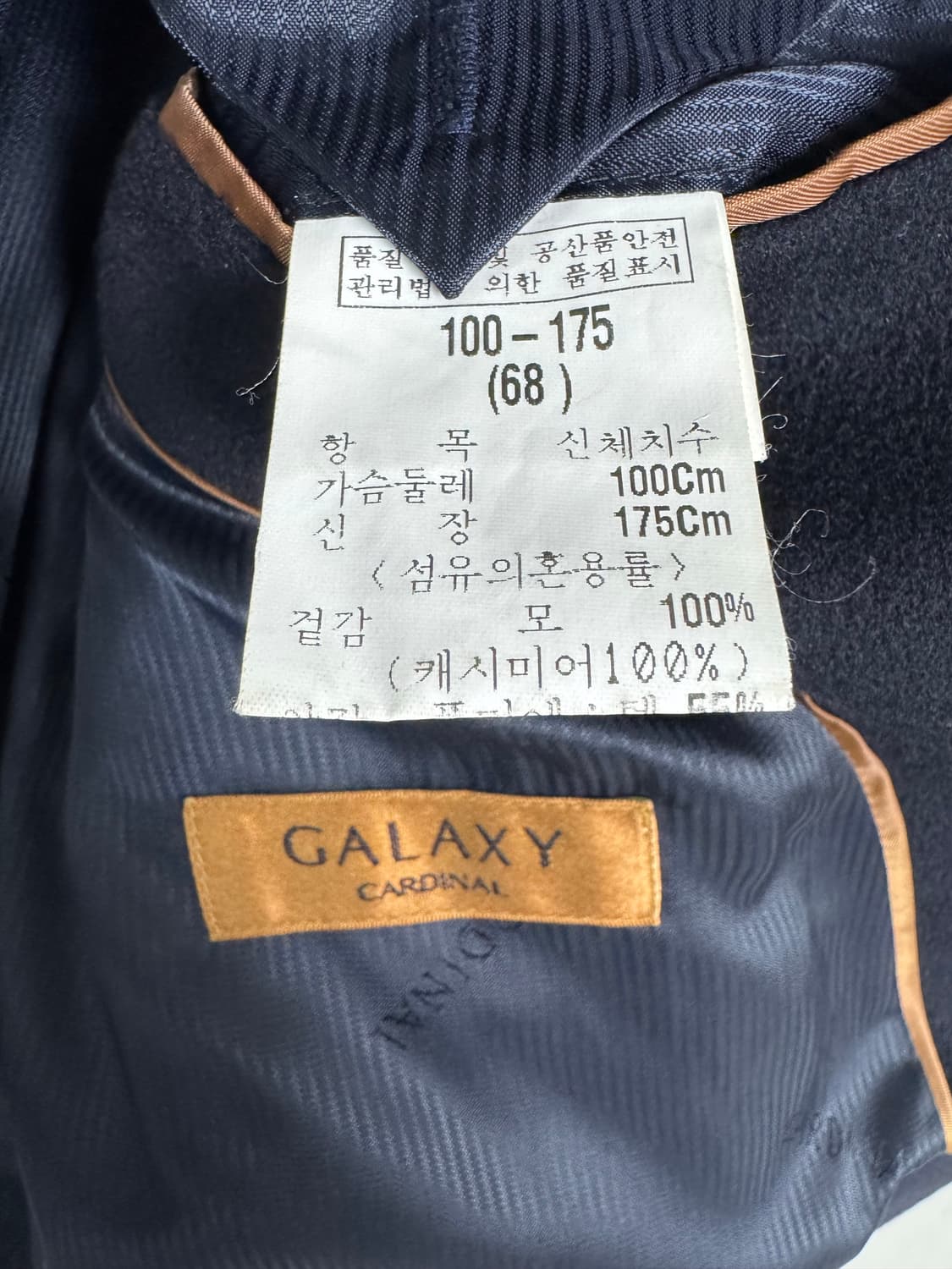 갤럭시 카디날 캐시미어 100% 코트 100 상품이미지3