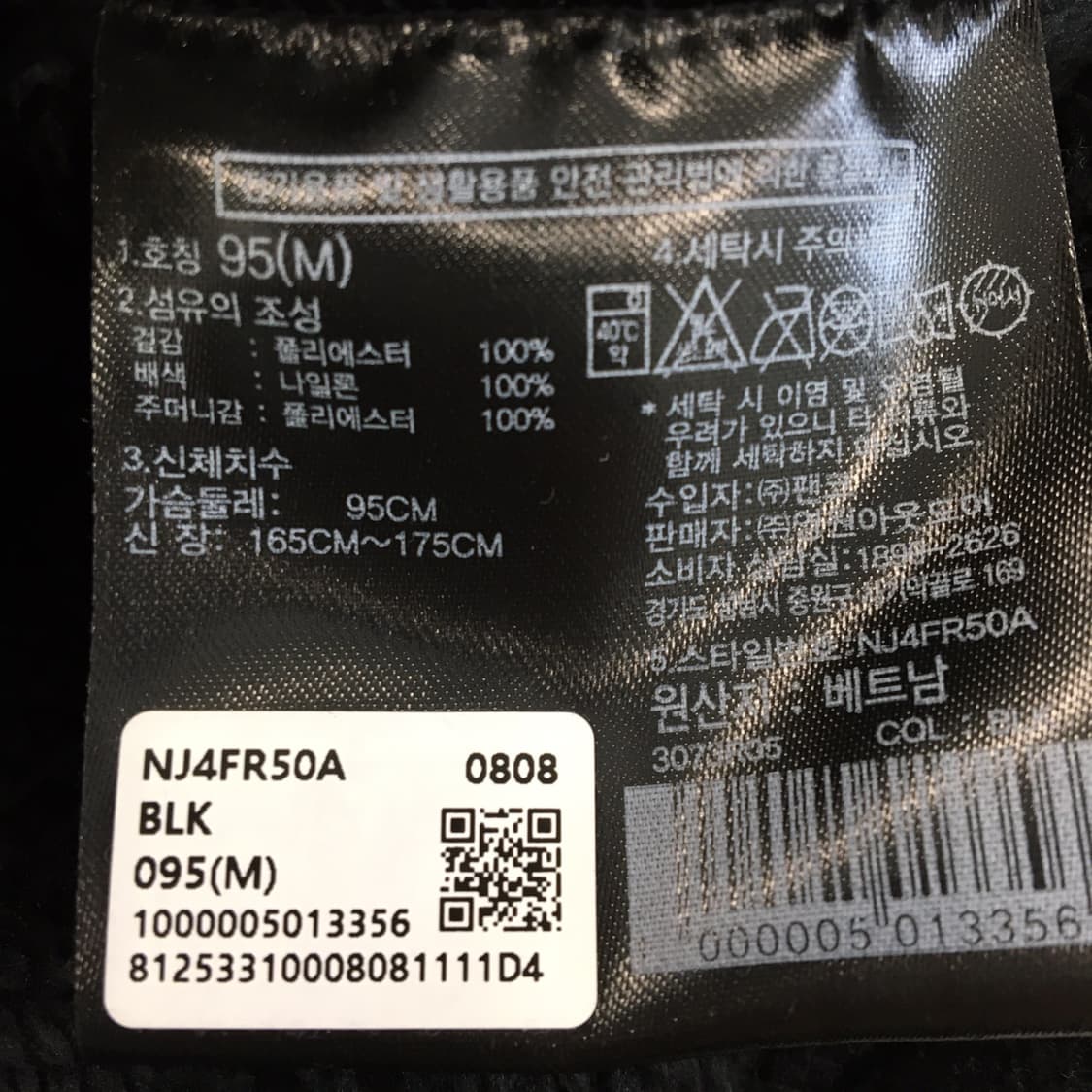 노스페이스 퍼리플리스 자켓 M 상품이미지6