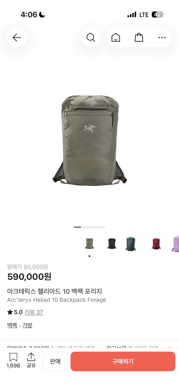 아크테릭스 헬리야드10 포리지 상품이미지1