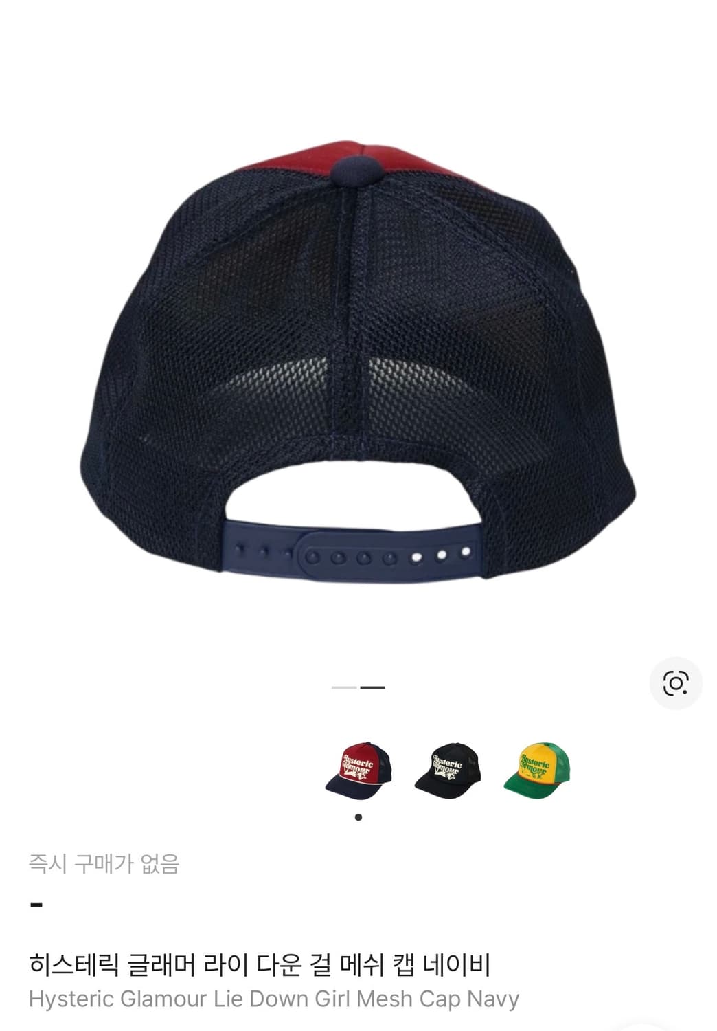 히스테릭글래머 트러커캡 상품이미지4