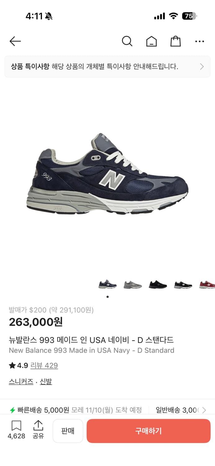 280) 뉴발란스 993 메이드 인 USA 네이비 - D 스탠다드 상품이미지9