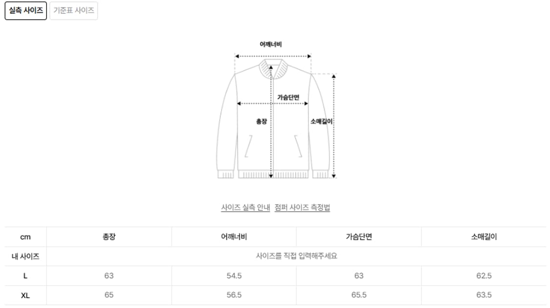 가든익스프레스 헤링본 헤링턴 자켓(XL 사이즈) 상품이미지3