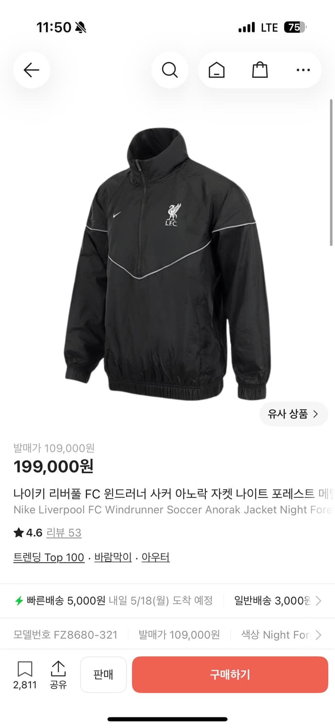나이케 리버풀fc 바람막이(105)L 상품이미지1