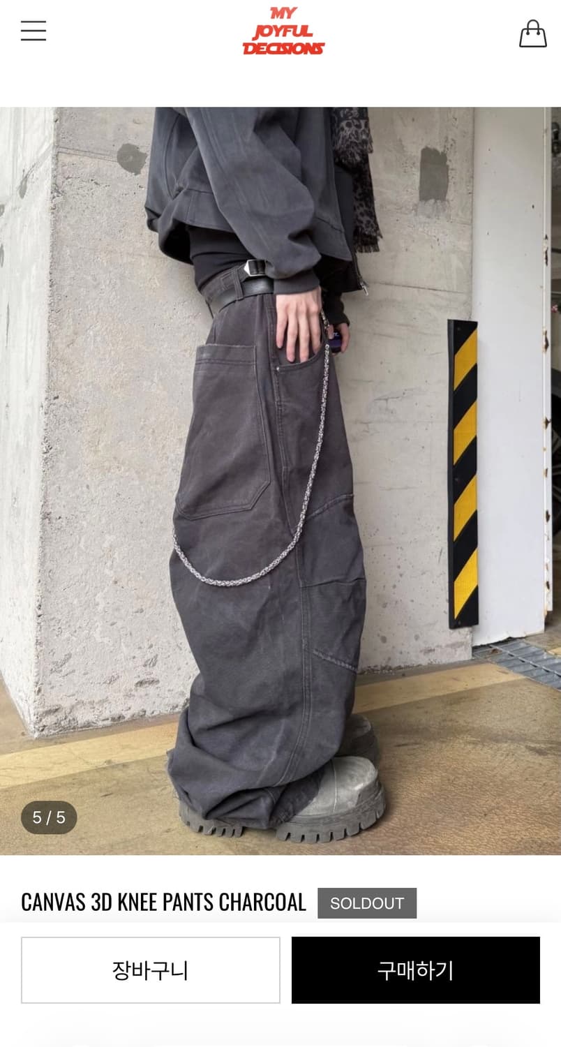 mjd 캔버스 3d knee팬츠 차콜 M사이즈 상품이미지3