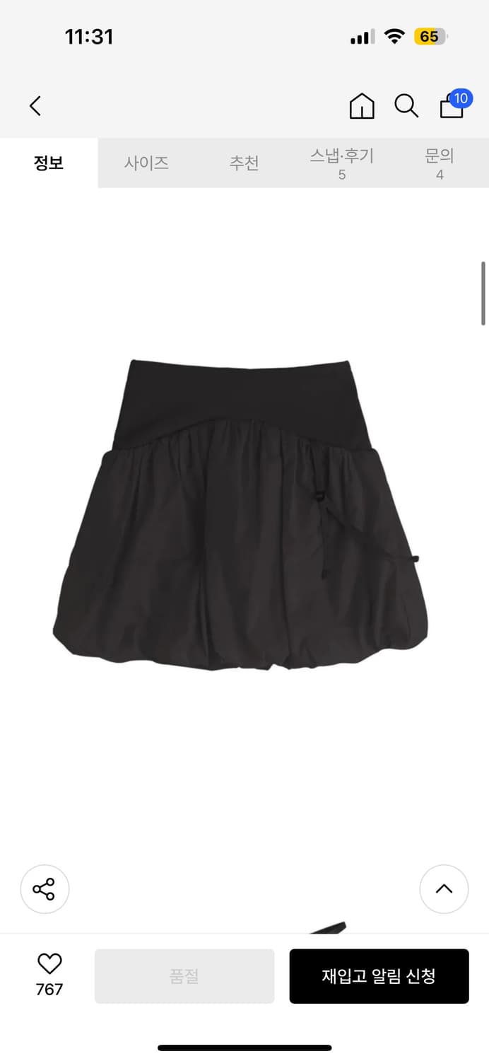 오호스 Reversible Midi Padded Skirt / Black 상품이미지2
