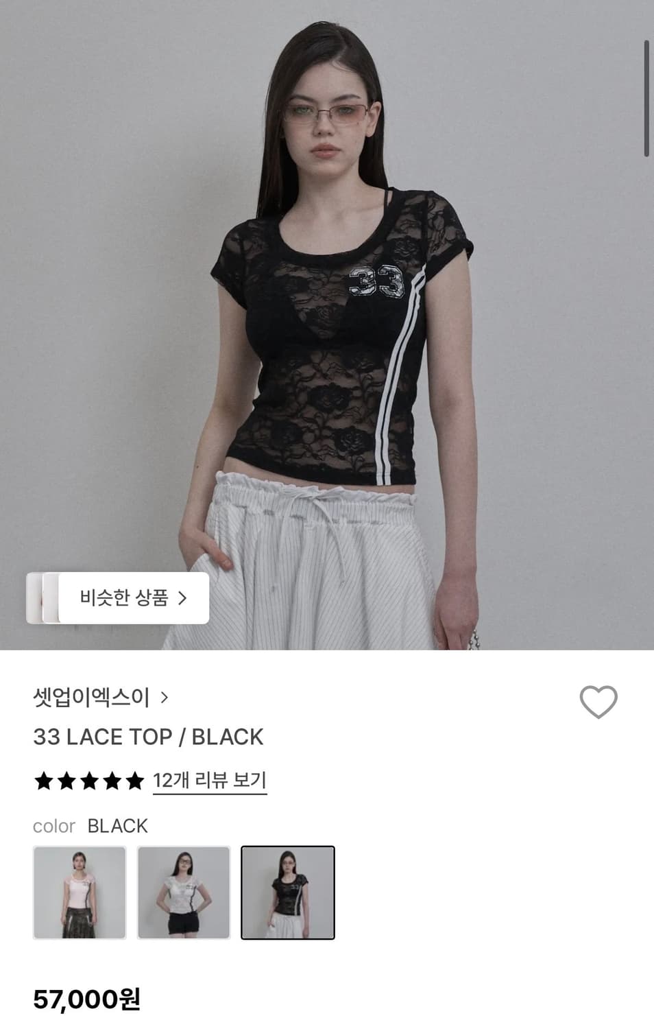 셋업이엑스이 33 레이스 탑 상품이미지1