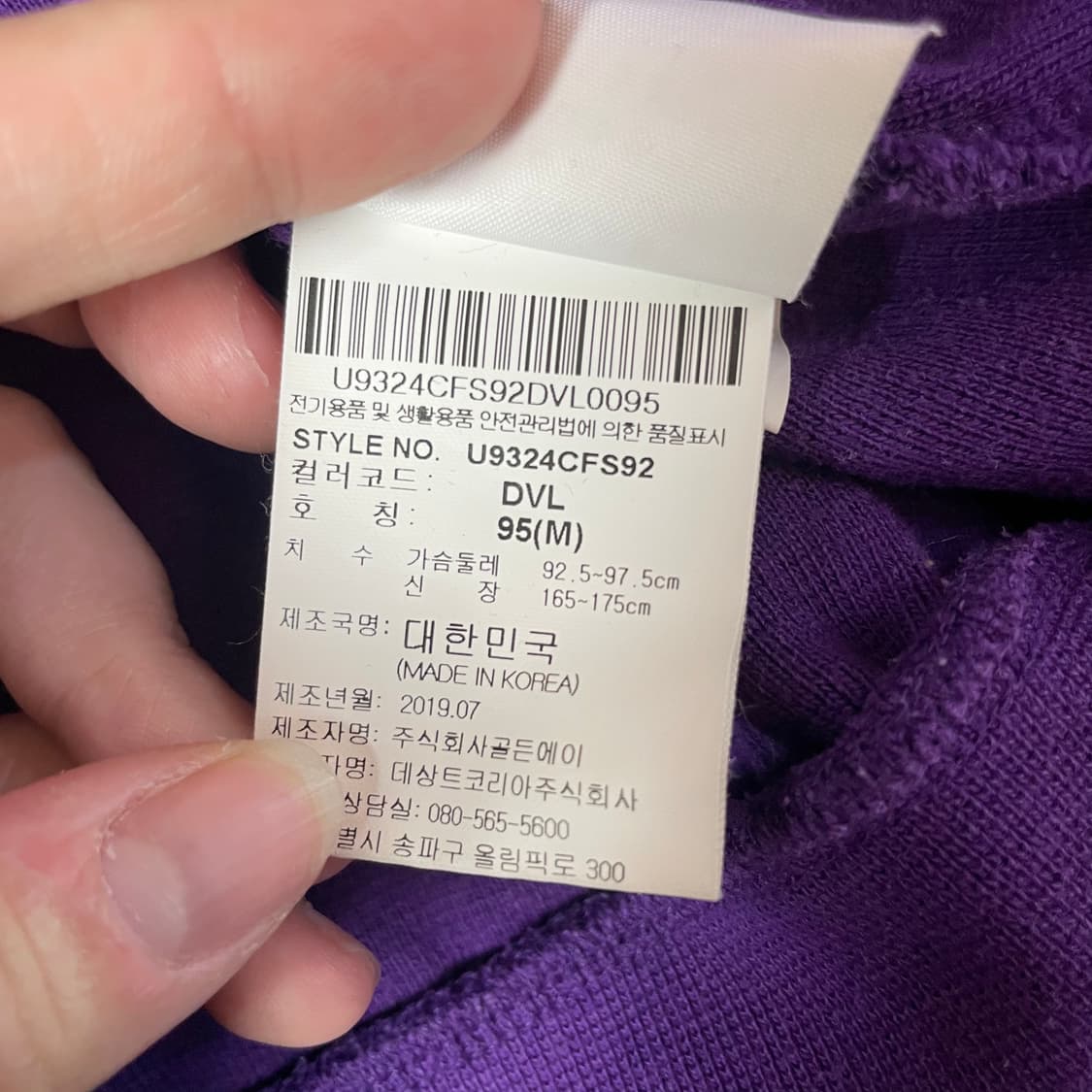 엄브로 화이트 배색 퍼플 미니 로고 맨투맨 95 상품이미지6