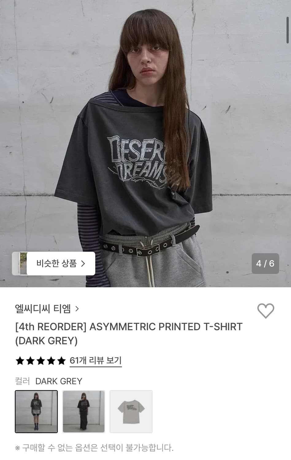 엘씨디씨 티엠 ASYMMETRIC PRINTED T 다크그레이 상품이미지1