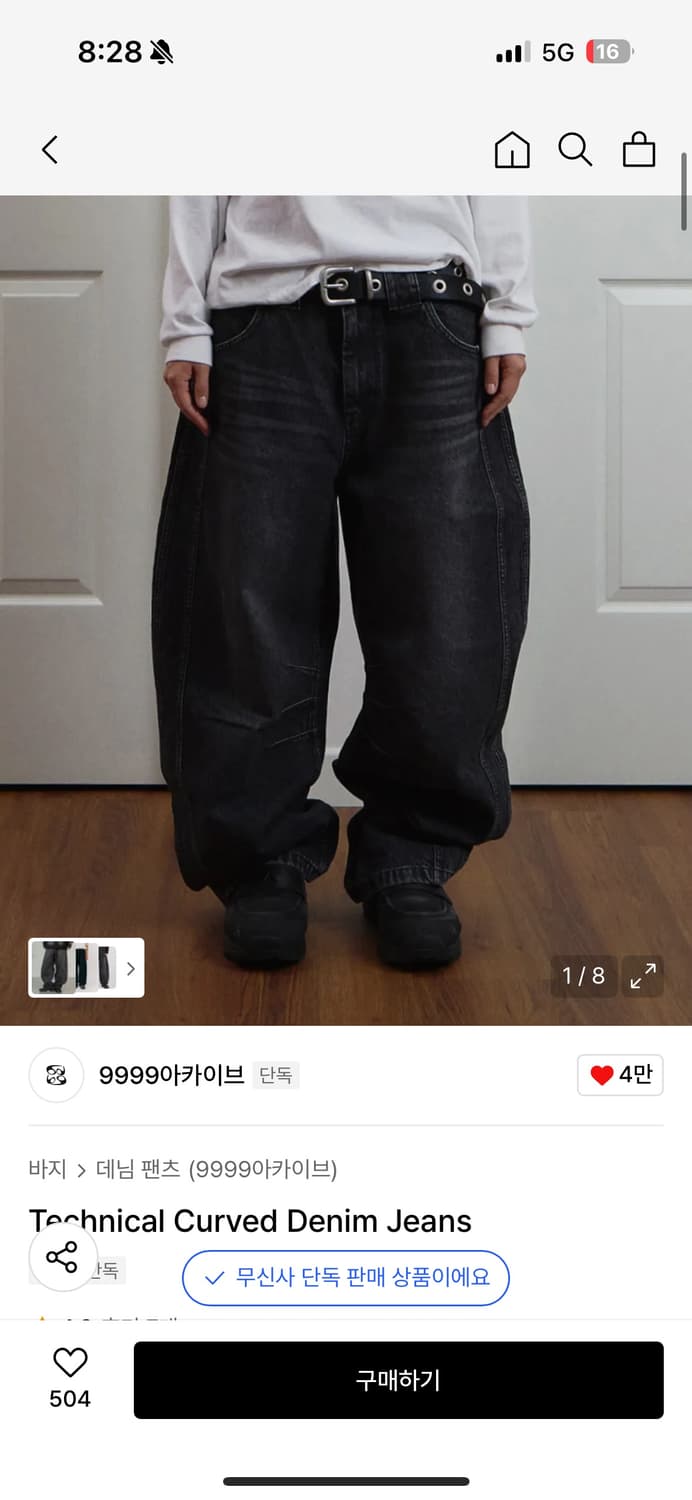 9999아카이브 테크니컬 커브드 데님 상품이미지1