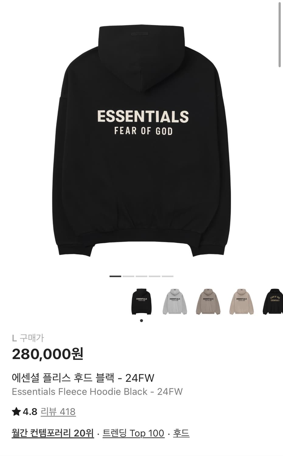 (새상품) 피어오브갓 에센셜 후드티 L 상품이미지1