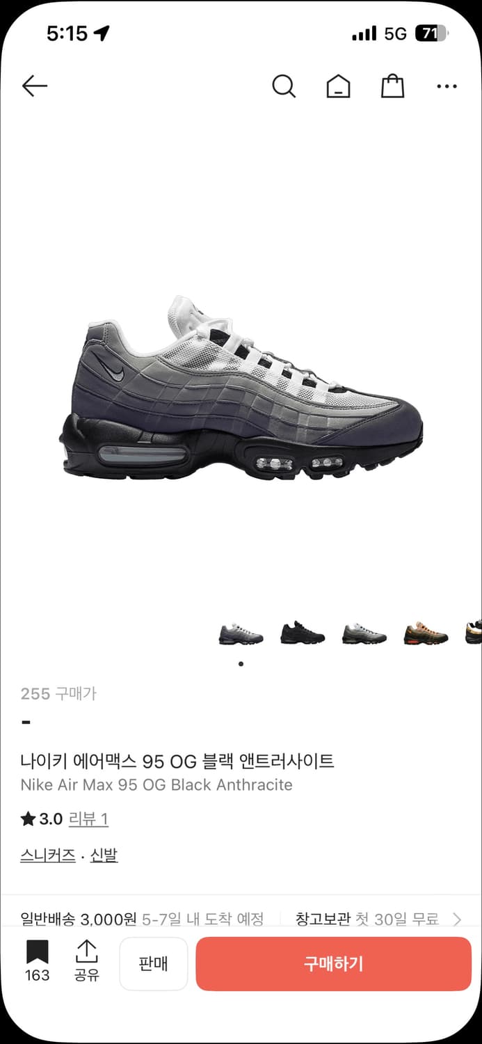 에어맥스95 매물구함 상품이미지1