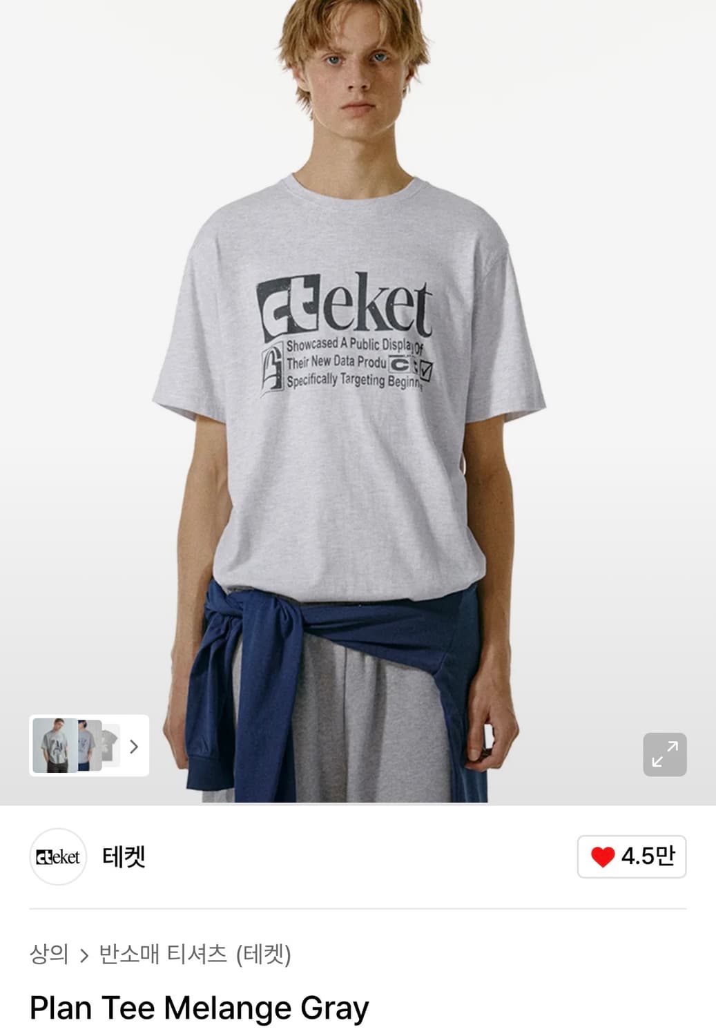 테켓) Plan Tee Melange Gray M 상품이미지1