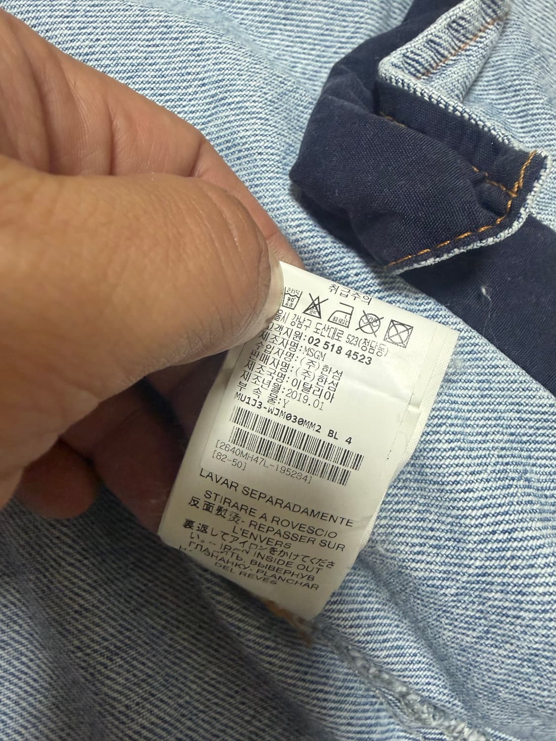 MSGM 코치 데님 오버사이즈핏 자켓 105  상품이미지8