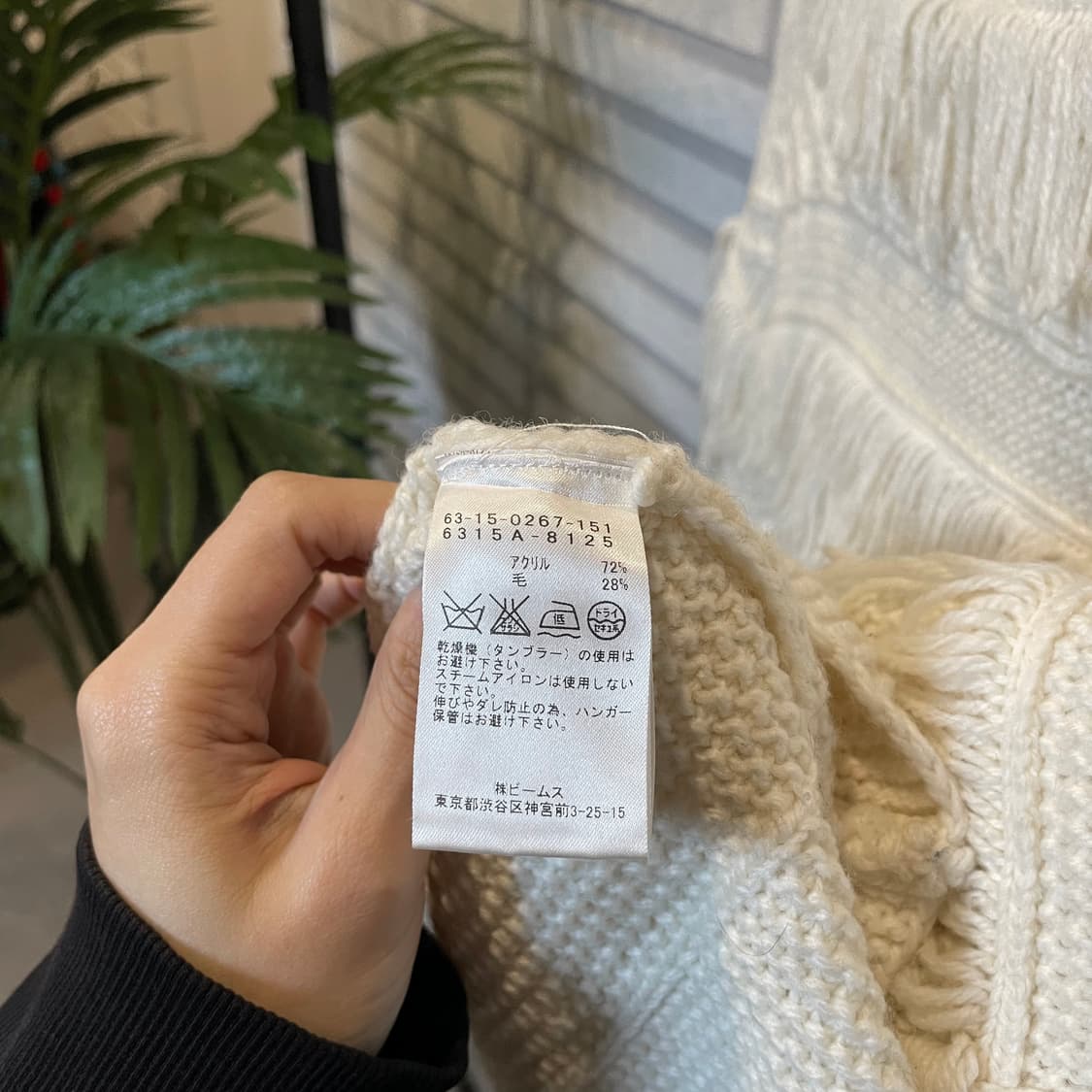 레이빔즈 케이블 니트 웨스턴 프린지 디테일 아이보리 상품이미지6