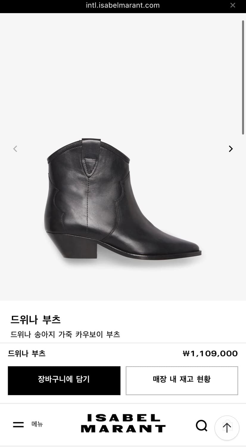 이자벨마랑 부츠 상품이미지3