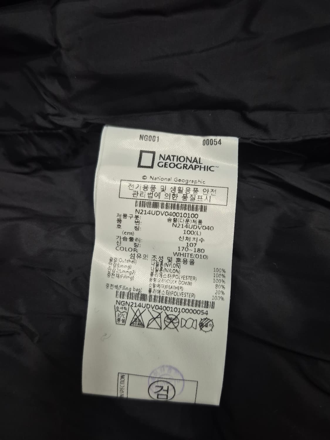 내셔널지오그래픽 덕다운 베스트 조끼 패딩 남성 100사이즈 상품이미지8