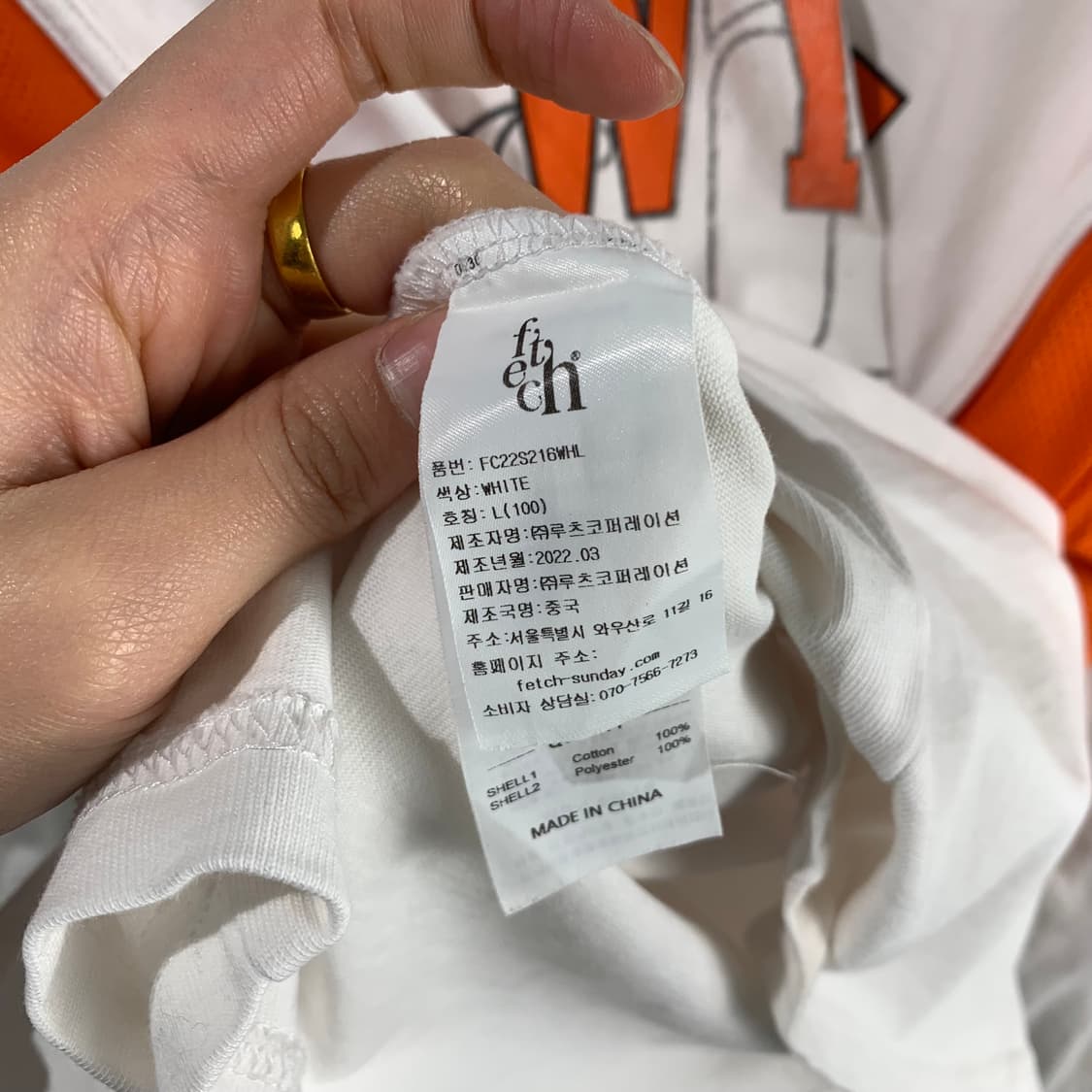 페치선데이 스펠아웃 화이트 스웻 긴팔티셔츠 상품이미지6