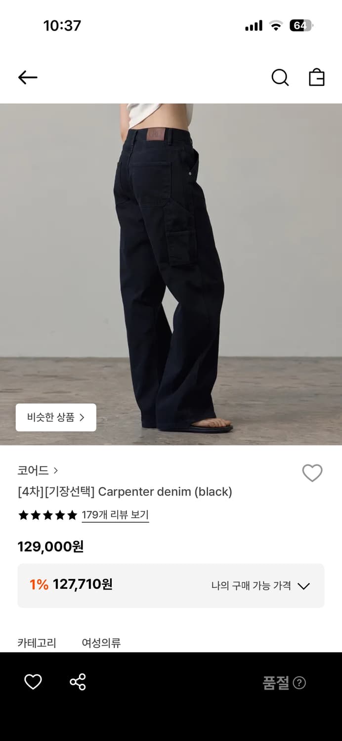 코어드 바지 판매합니다 상품이미지1