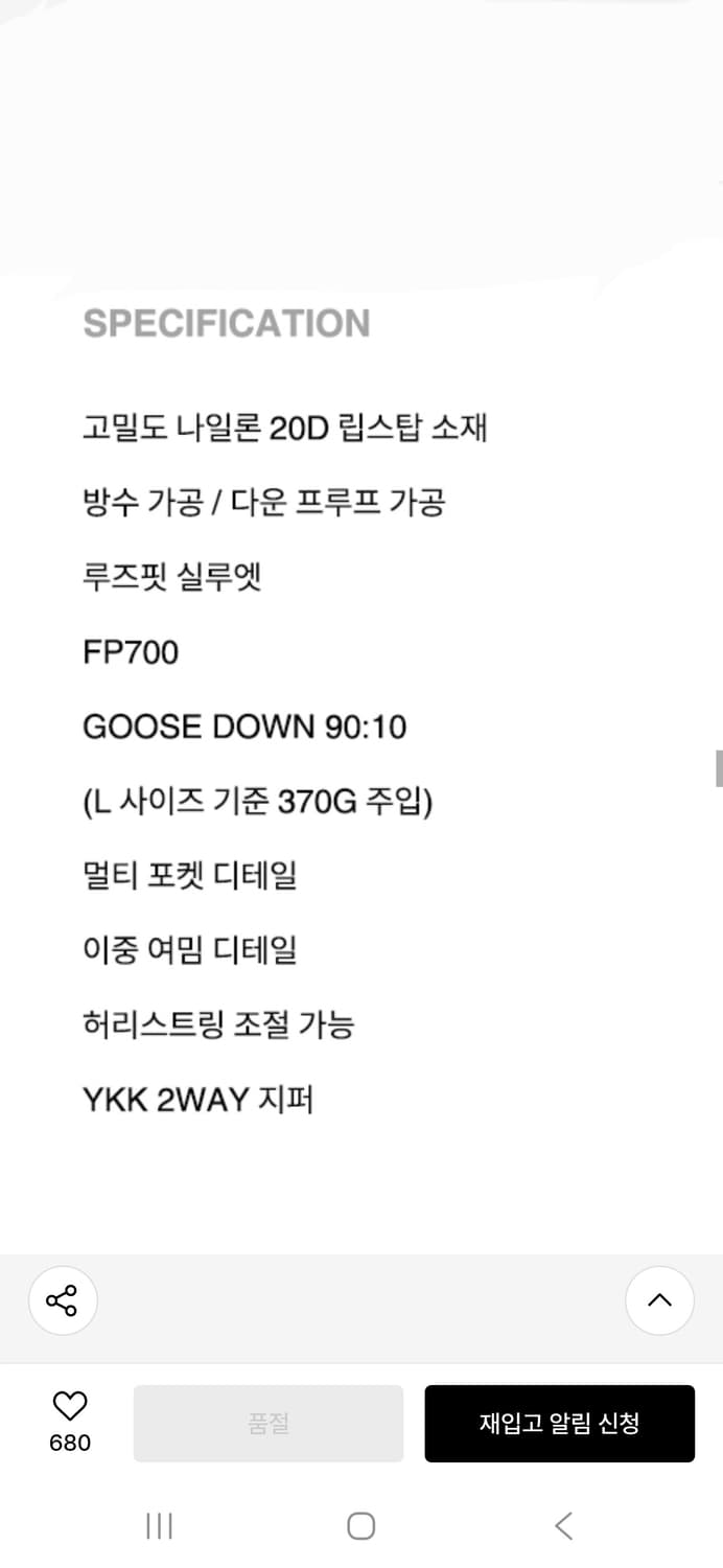 아웃스탠딩 카라코람 구스다운 파카 블루 M사이즈 상품이미지5