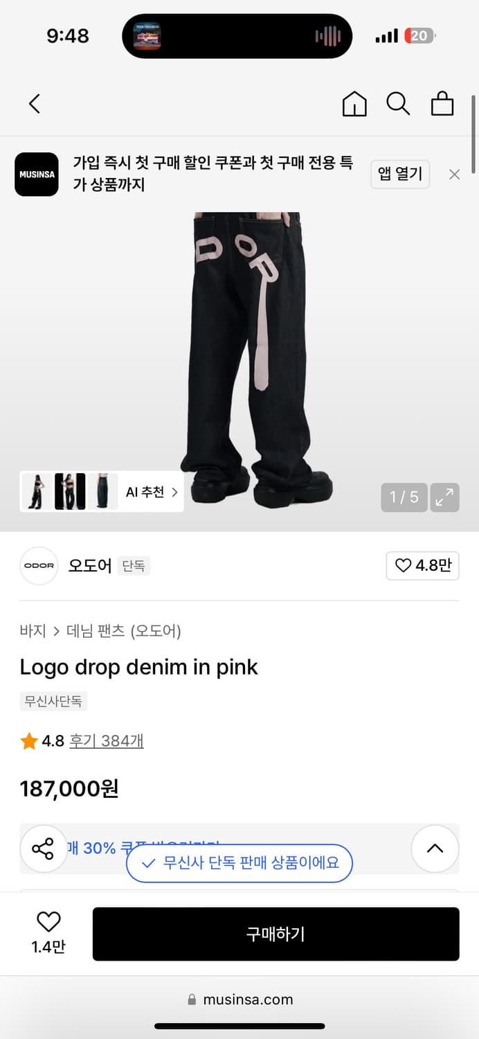 오도어 로고드롭 데님 2사이즈 팝니다 상품이미지2