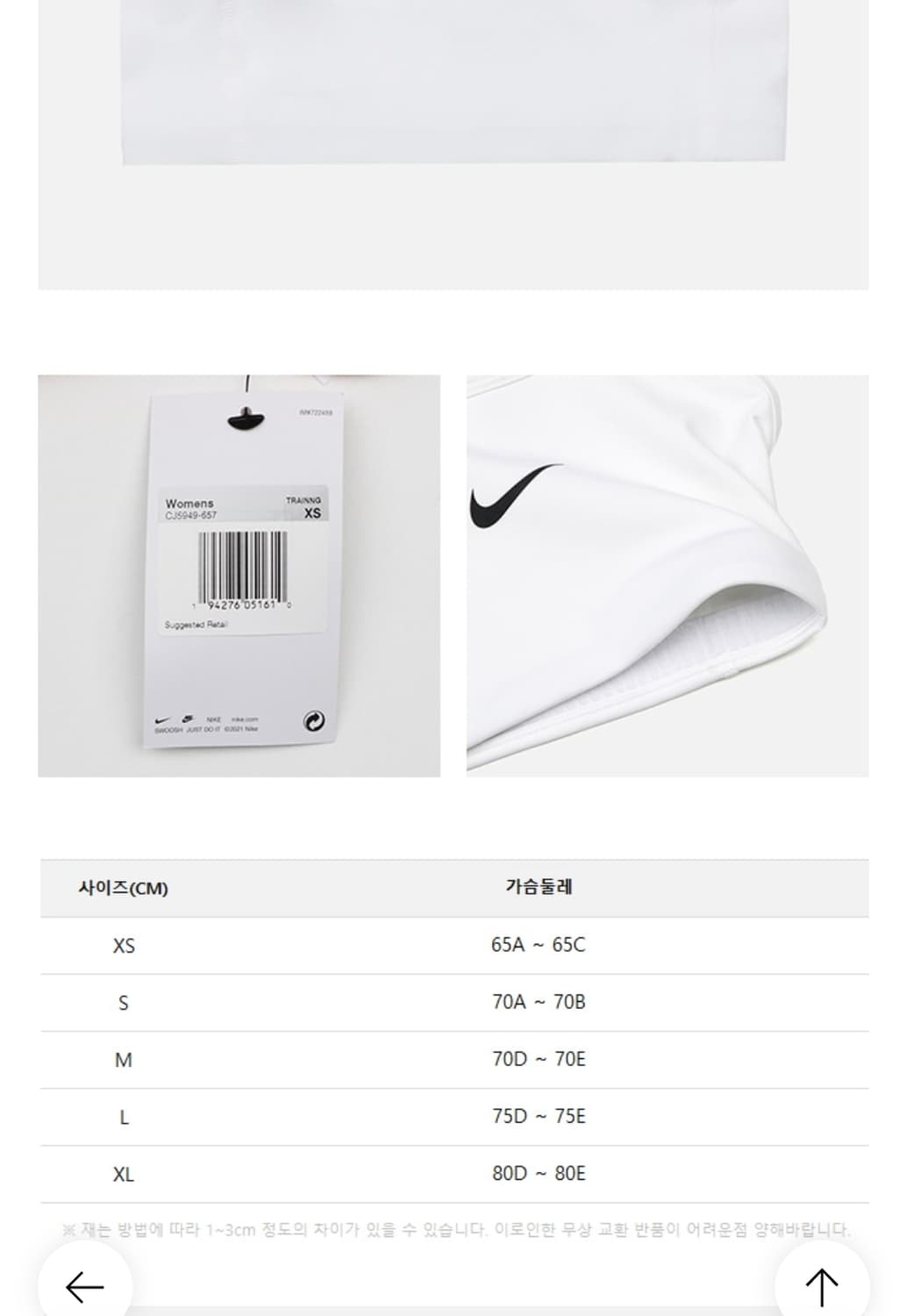 나이키 스우시 스포츠브라 2.0 s사이즈 상품이미지5