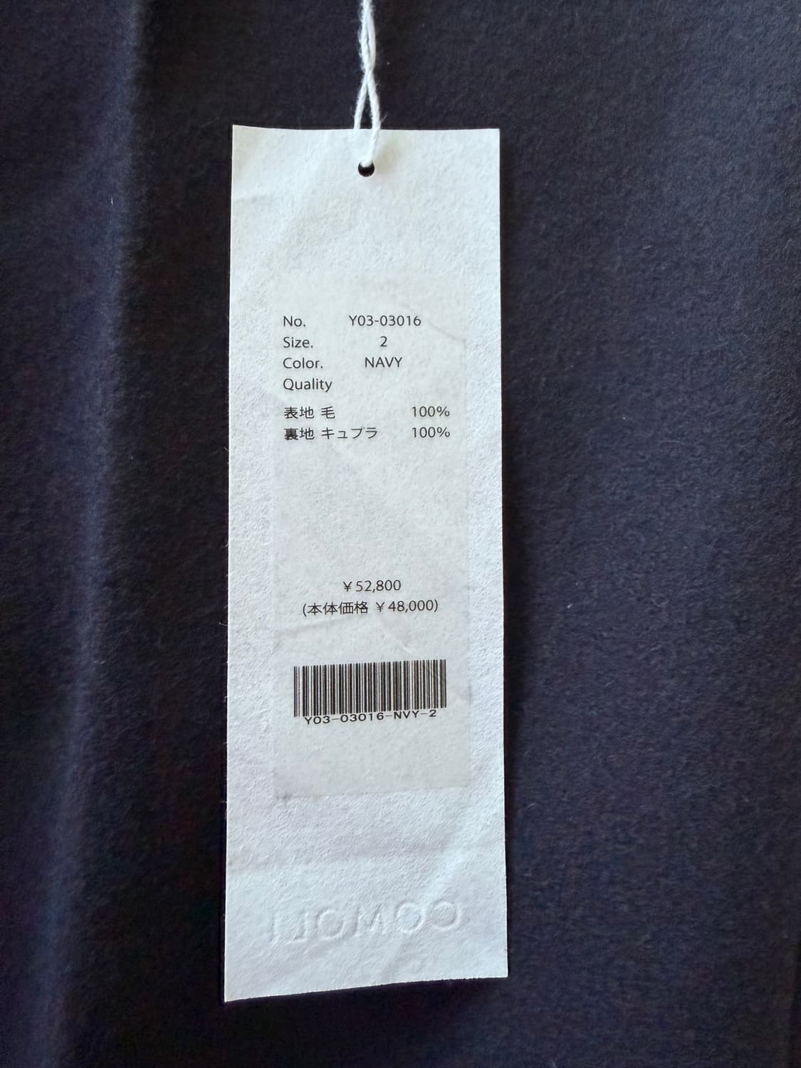 [2] 코모리 라이트 멜튼 파이프 스템 팬츠 상품이미지10