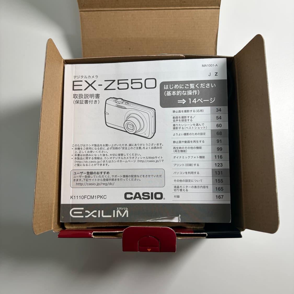 준민트급) 카시오 엑슬림z550 풀박스 상품이미지9