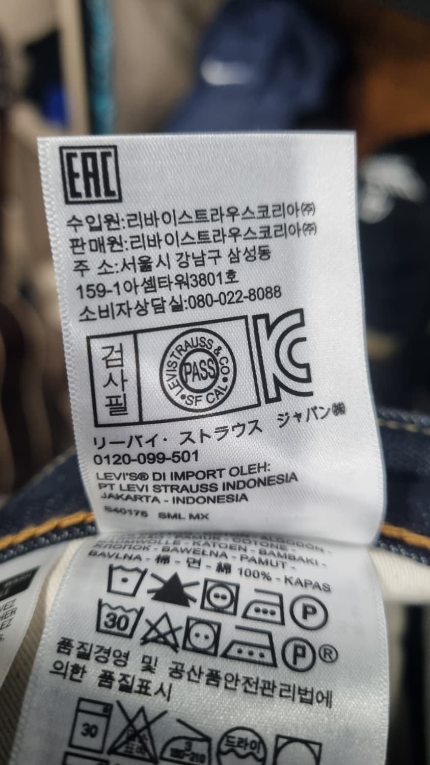 levis 522 콘밀데님 셀비지라인 진청 데님팬츠 35size 상품이미지7