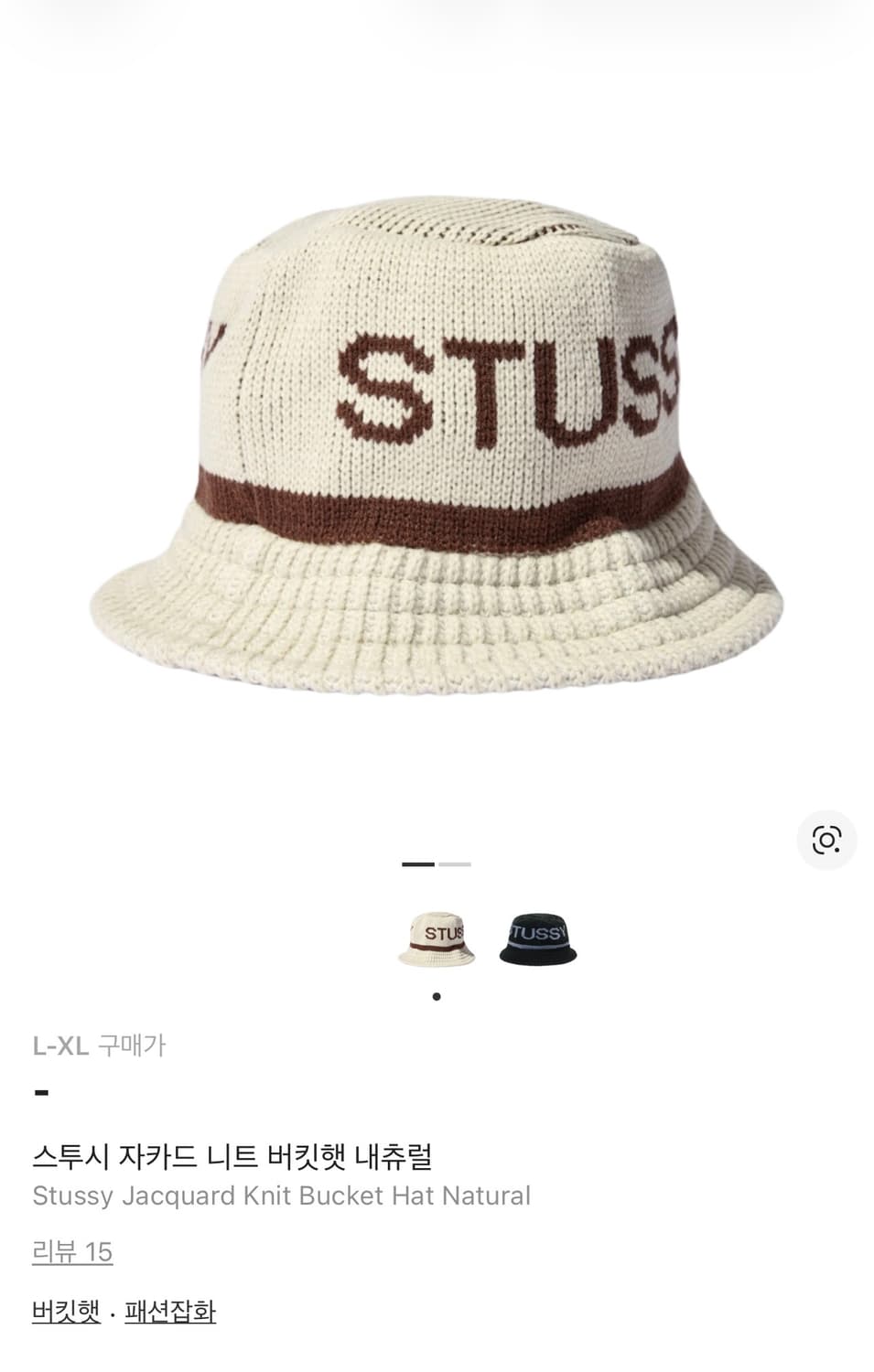 스투시 자카드 니트 버킷햇 L-XL 상품이미지1