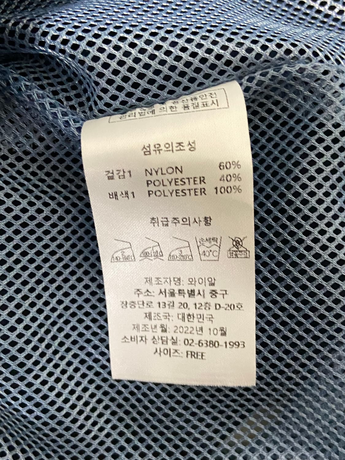 빈티지 파이닝 윈드브레이커_블루 상품이미지4