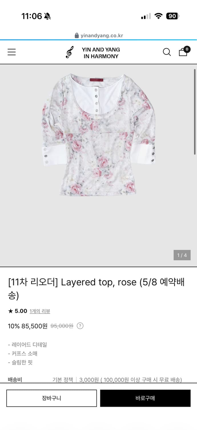 인앤양인하모니 레이어드탑 로즈 삽니다 상품이미지1