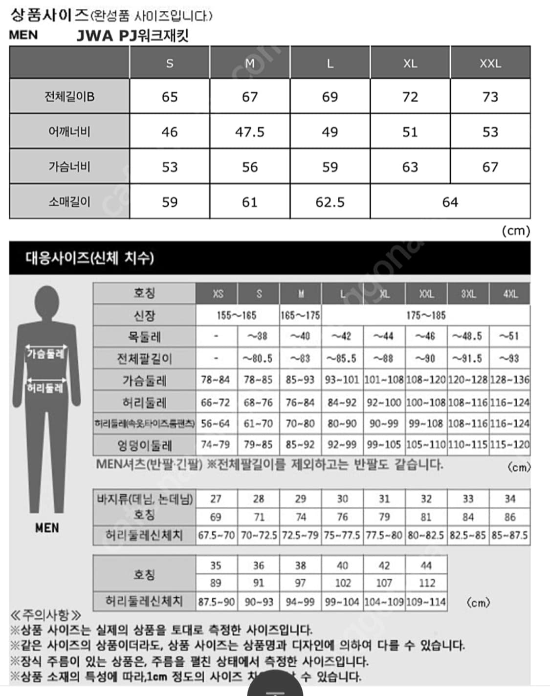 유니클로 JW엔더슨 프렌치 워크자켓 L 상품이미지2