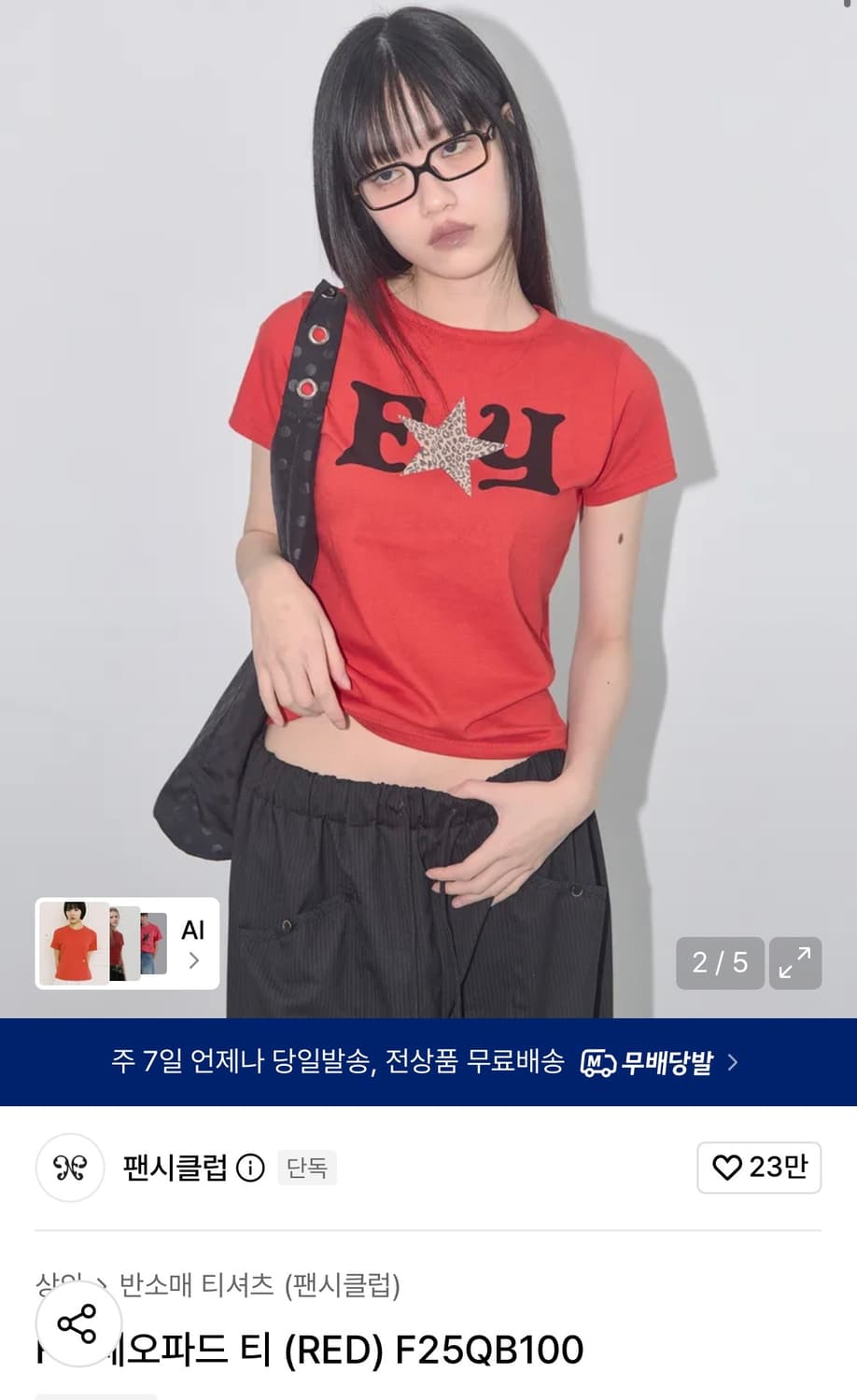 팬시클럽 레오파드 티셔츠 상품이미지1