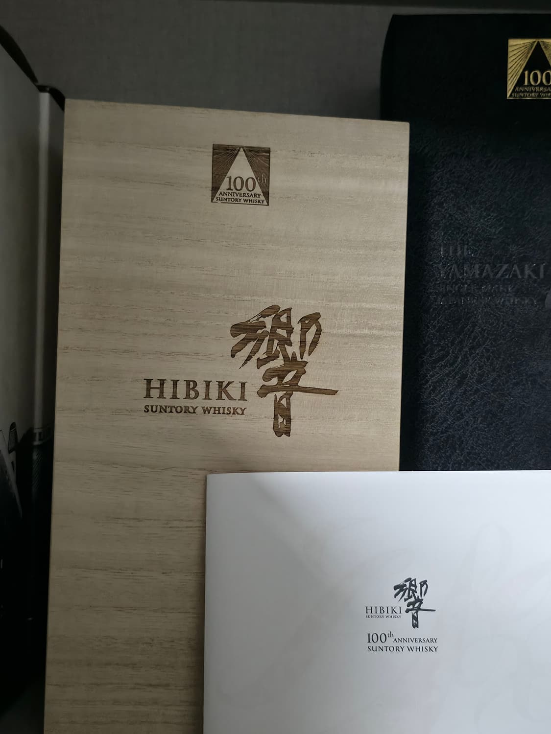 히비키 100주년 공병 상품이미지3