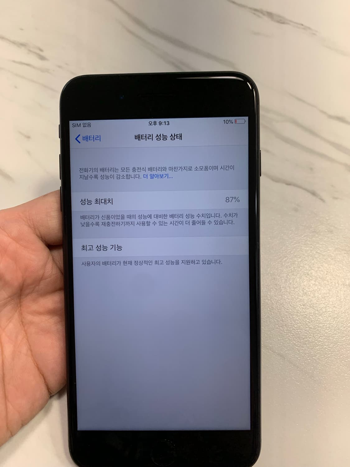 아이폰7플러스 매트블랙 256GB 상품이미지8