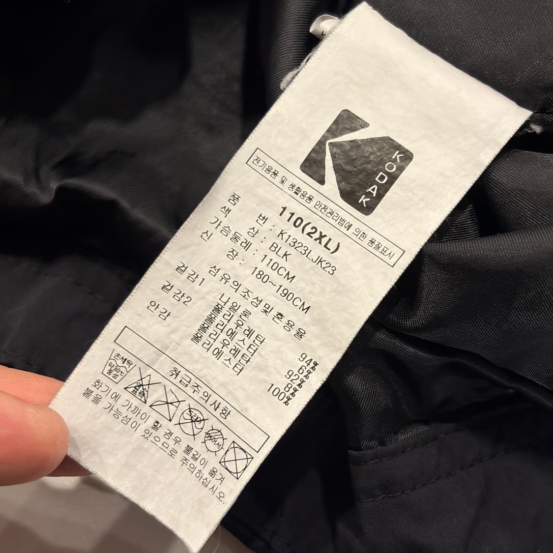 [2XL] 코닥 바람막이 집업 자켓 블랙 B811 상품이미지8