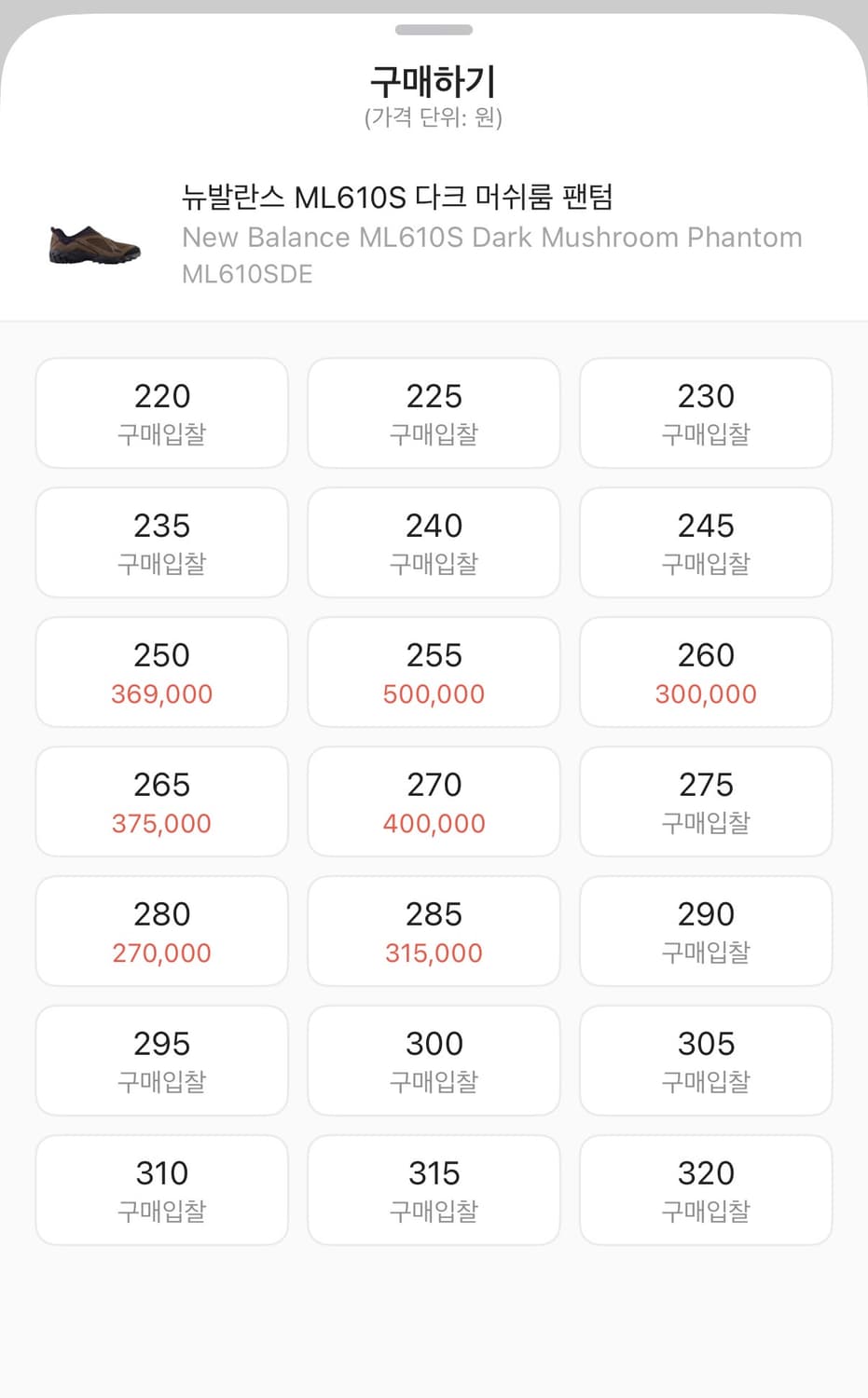 뉴발란스 610 제니 상품이미지5