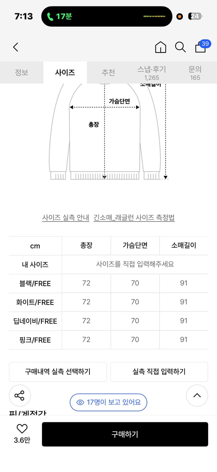 1993 스튜디오 스피드레이서 레글런 스웨트셔츠 (맨투맨) 상품이미지2