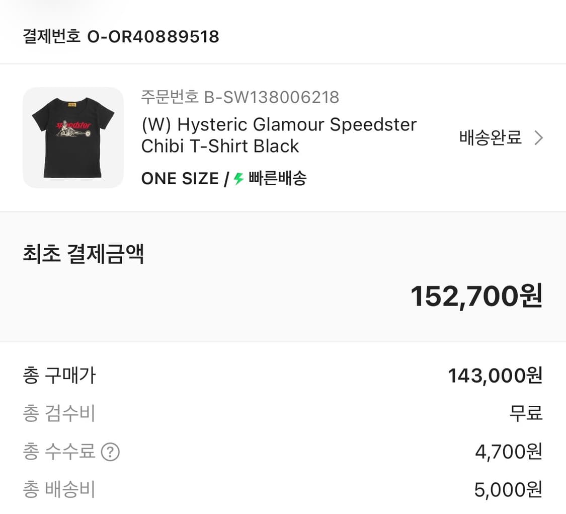 히스테릭글래머 반팔 상품이미지2