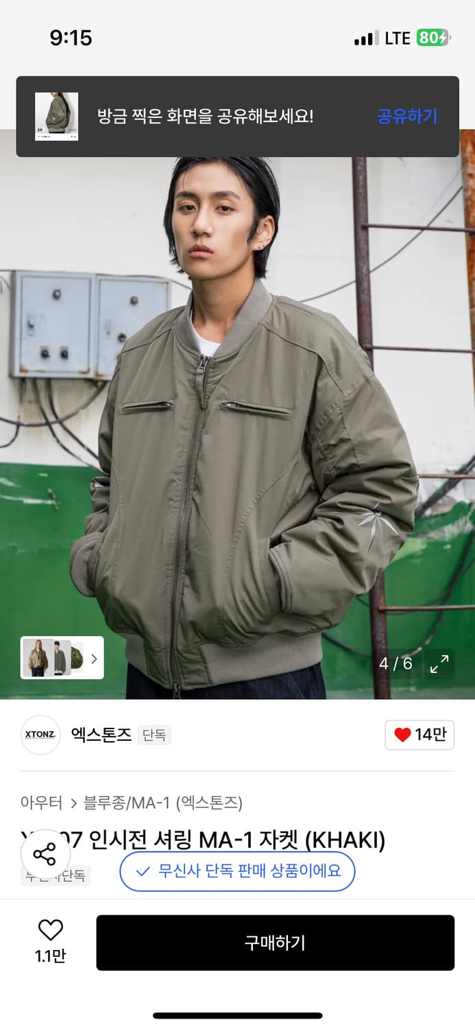 XJ107 인시전 셔링 MA-1 자켓 (KHAKI) 상품이미지4