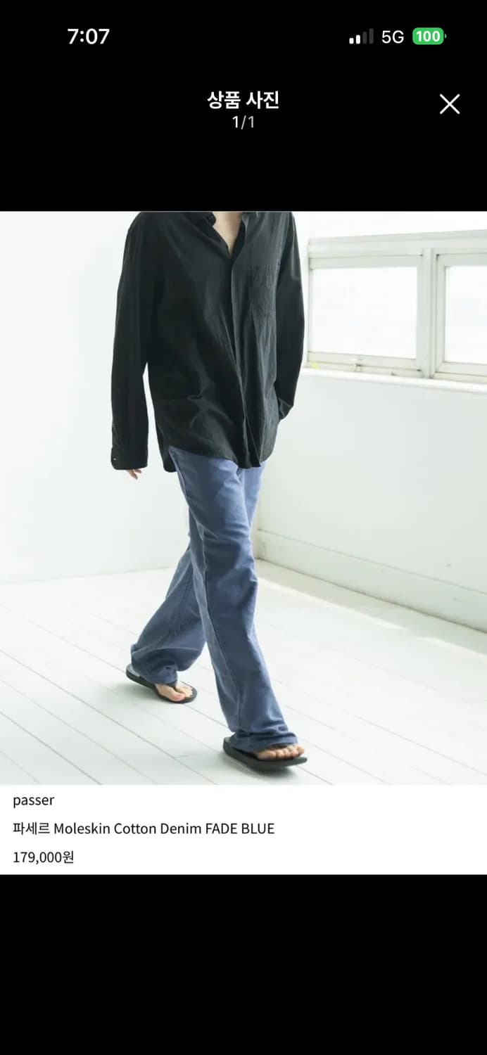 (구매) 파세르 몰스킨 데님 팬츠 xl 상품이미지2
