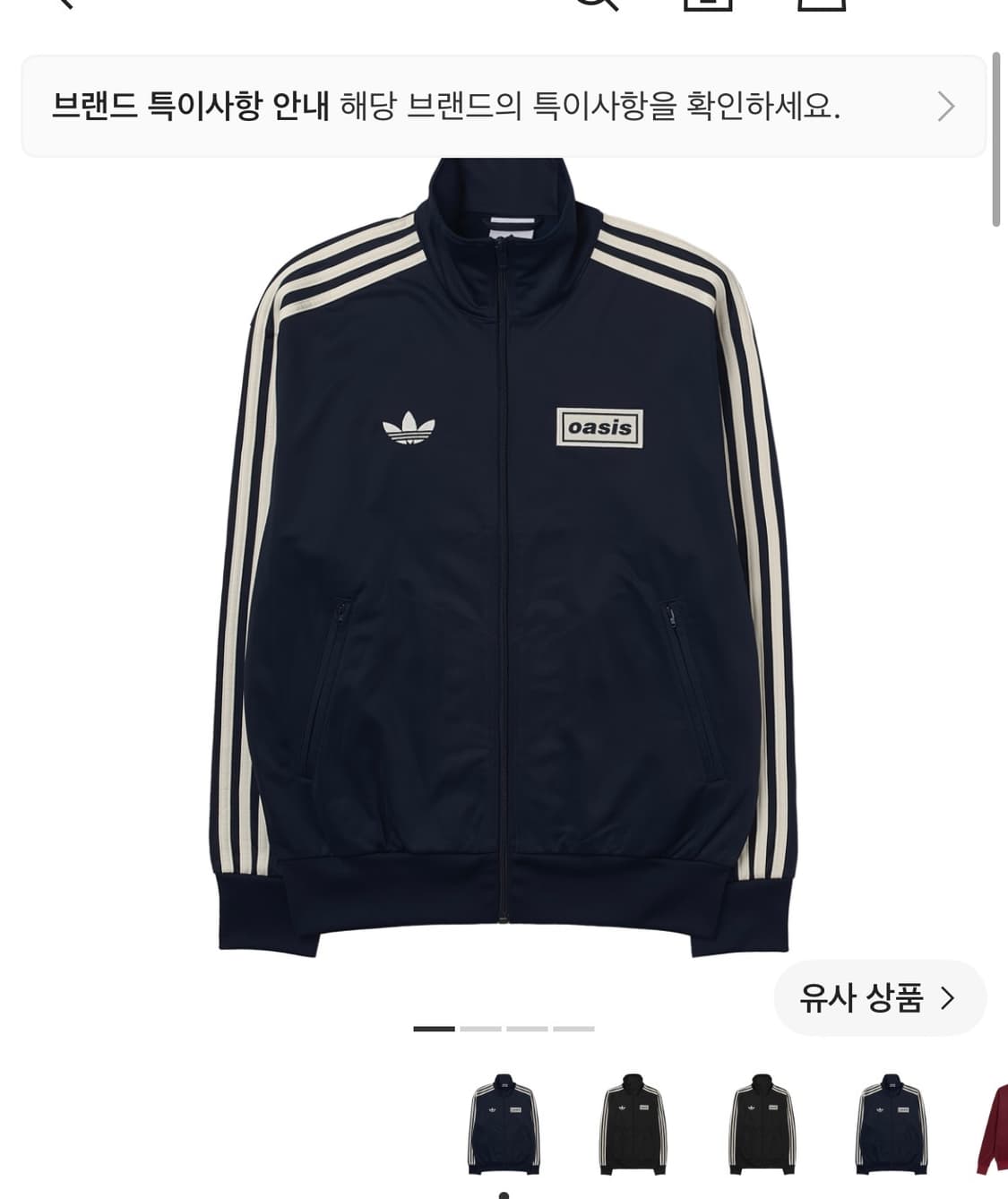 오아시스 져지 네이비 라지사이즈 상품이미지1