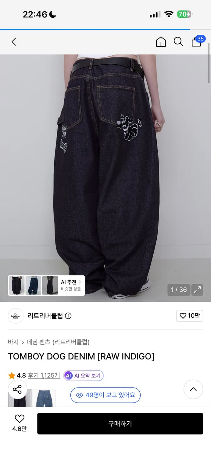 위캔더스 데님팬츠 상품이미지2
