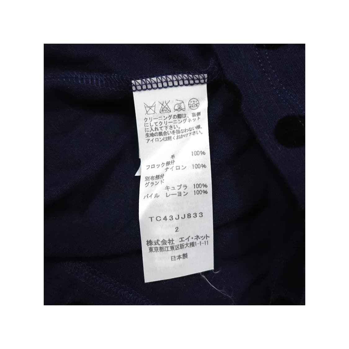 tsumori chisato 츠모리 치사토 네이비 도트 니트 2size 상품이미지8