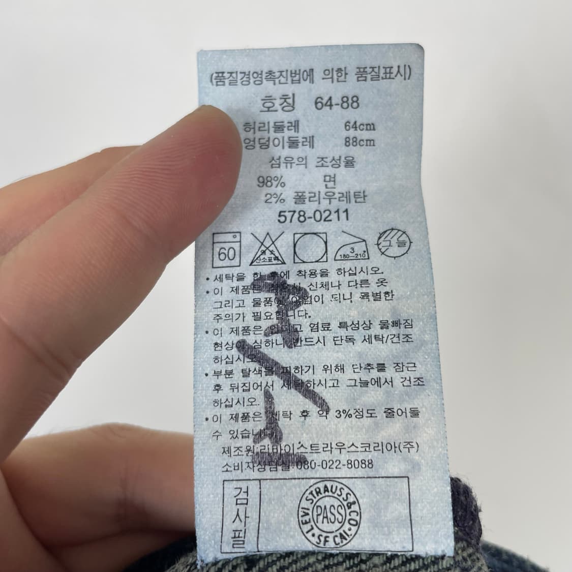 리바이스 엔지니어드진 데님 팬츠 27 상품이미지10