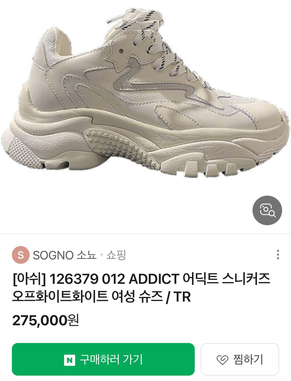 [아쉬] 126379 012 ADDICT 어딕트 스니커즈 오프화이트화이트 상품이미지1