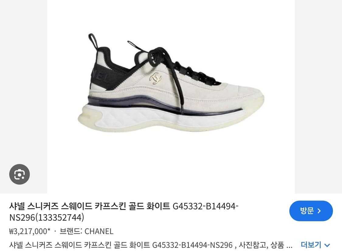 [정품) 샤넬 스니커즈 운동화 스웨이드 카프스킨 CC골드로고/화이트 41 상품이미지9