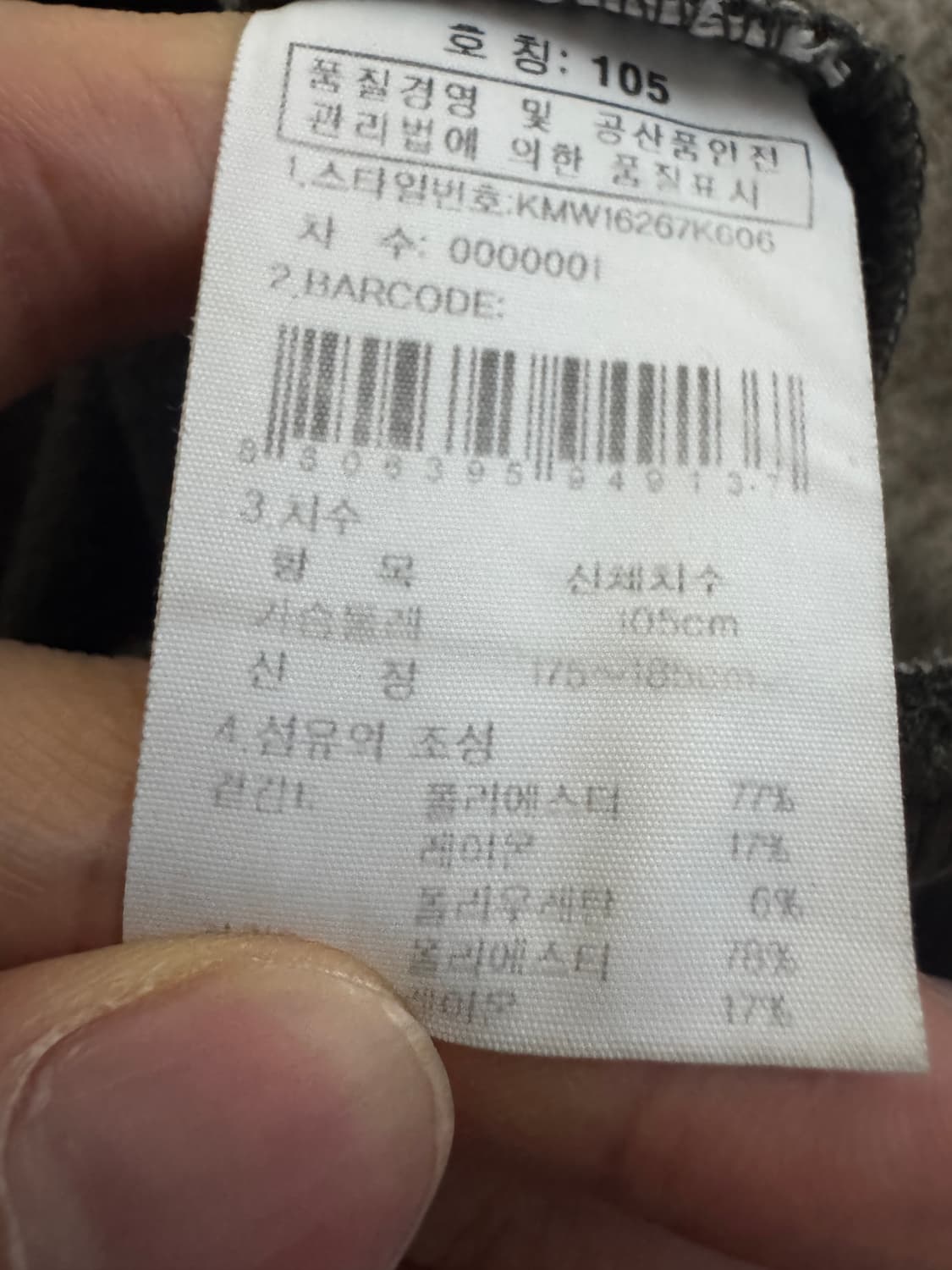 K2 케이투 카모플라쥬 기능성 기모 맨투맨 L ~ XL 상품이미지4